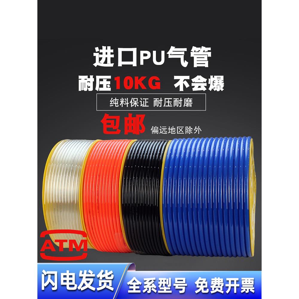 气泵气线4*2.5/6*4/8*5/10*6.5/12*8/16*12高压软管风管8mmPU气管