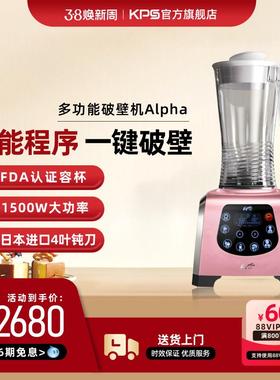 Kps/祈和家用温控多功能全自动物理加热破壁料理机自动清洗Alpha