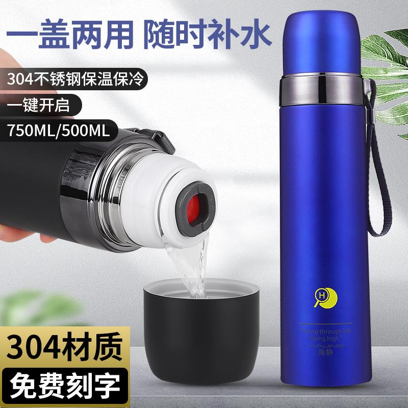 大容量双盖304不锈钢保温杯便携车载男女士学生水壶杯子500-750ml