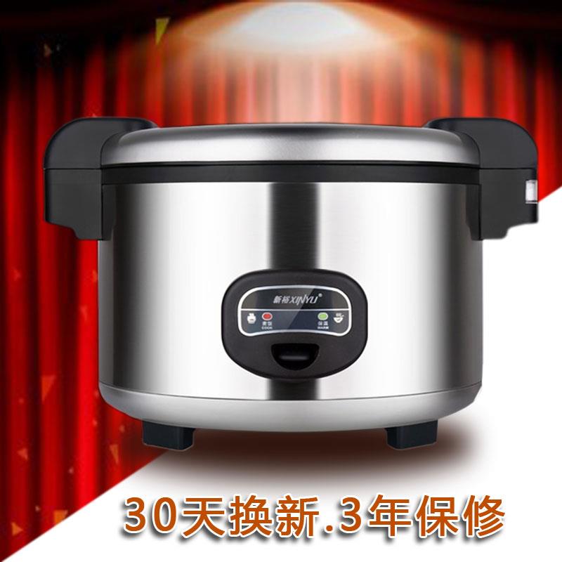 新裕大电饭锅10L13升商用大容量食堂饭店15-20-25-30-40人电饭煲