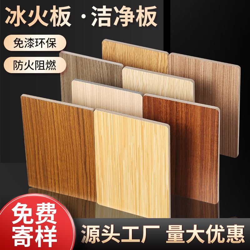 冰火板饰面板无机预涂板医疗洁净抗菌板阻燃防火板硅酸钙免漆墙板