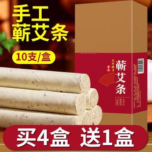 艾条艾柱艾草五年陈蕲艾家用艾叶非无烟艾灸条艾灸柱