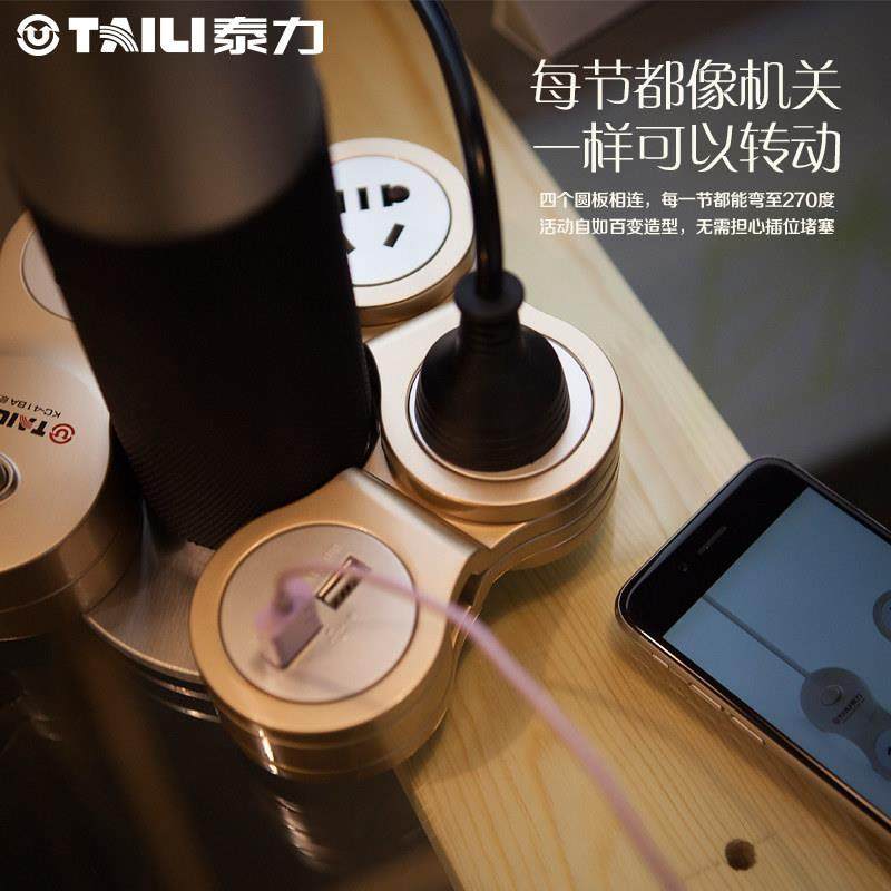 泰力创意插座面板多孔插排usb家用多用功能延长线 线带线 线排插,电子/电工,接线板,淘宝优惠券,粉丝福利购,淘宝优惠卷