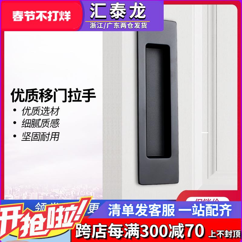 汇泰龙隐形嵌入式移门拉手室内门玻璃门铝门窗落地窗暗拉手 7001