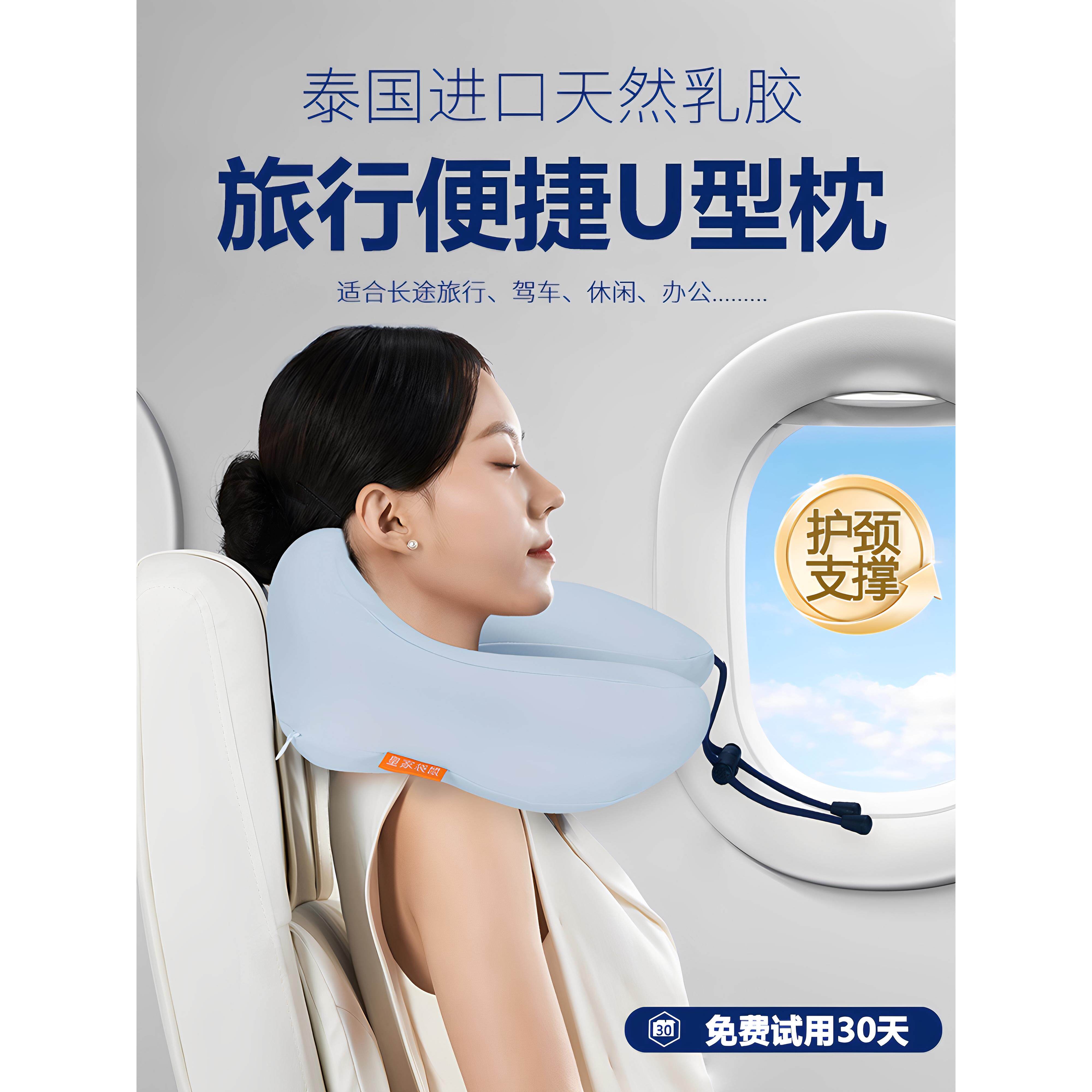 u型枕旅行枕飞机枕睡觉靠枕脖子冰丝u形枕旅行便捷式坐车护颈脖枕