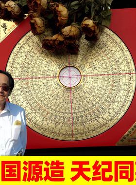 天纪专用罗盘高精度专业纯铜罗经指南针黄铜国源高级三合盘摆件