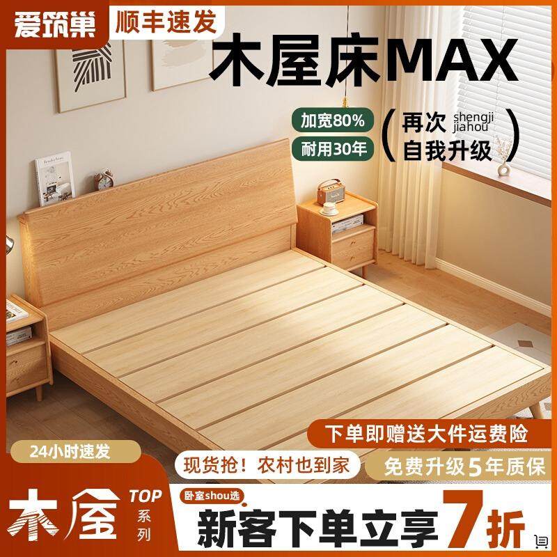 全实木床1.8米双人橡木床家用1.5米大床1米2单人床简易排骨架床架