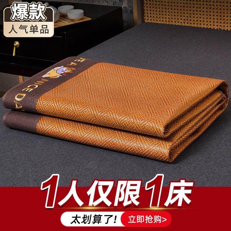 藤席凉席2025新款夏季冰丝席家用学生宿舍单人床席冬夏两用软席子,床上用品,凉席/草席/麻席,淘宝优惠券,粉丝福利购,淘宝优惠卷