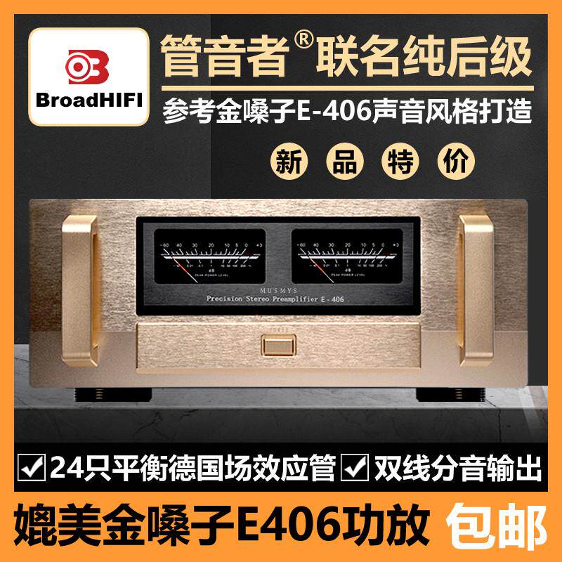 HIFI大功率功放 MUSMYS进口功放 德国场效应功放 家用发烧功放机