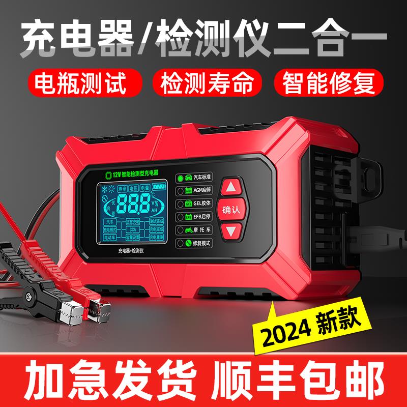 徽农汽车电瓶充电器寿命检测仪12v蓄电池自动全智能修复充电机