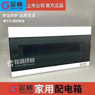 金杯配电箱加厚强电箱家用暗装多回路空气开 关盒子断路器铁盒通