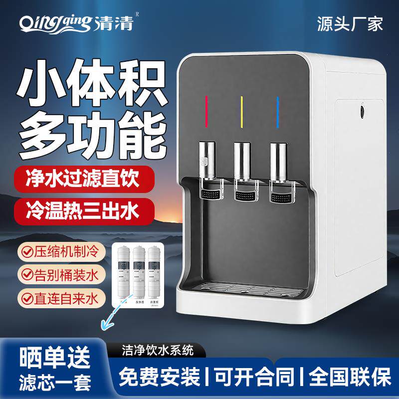 商用台式饮水机净水器加热一体机家用RO反渗透开水机过滤器直饮机