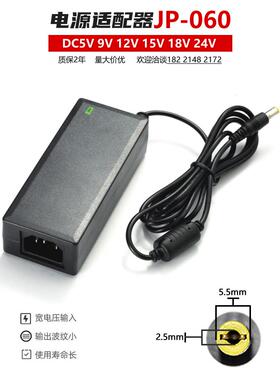 君鹏060电源适配器5V9V12V15V18V19V24V3A直流稳压变压器现货