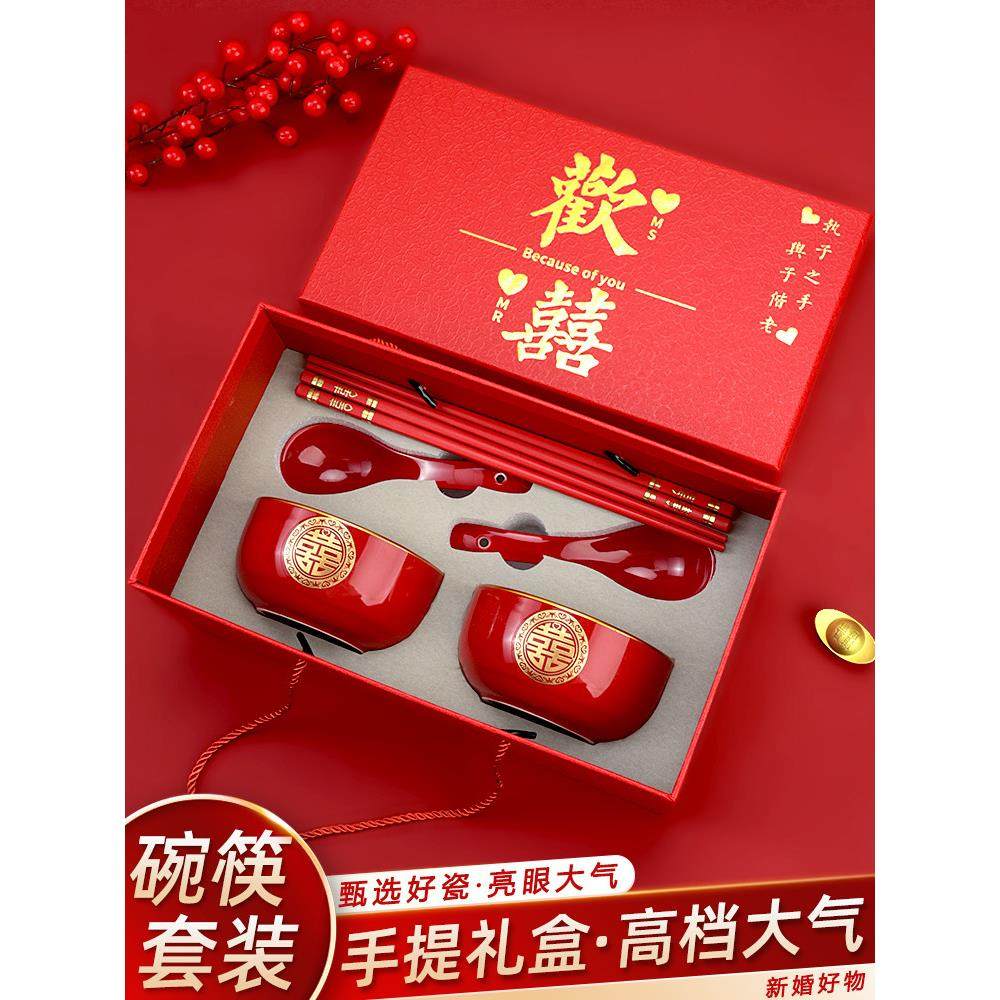 结婚手提礼盒装喜碗新娘家陪嫁用品套装婚礼酒红色陶瓷碗筷勺一对,节庆用品/礼品,喜碗/敬茶杯,淘宝优惠券,粉丝福利购,淘宝优惠卷