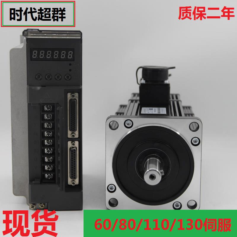 现货60/80/110交流伺服电机驱动器130套装控制器400/750W2.3K包邮