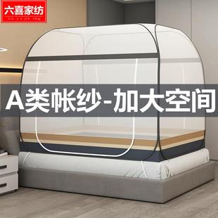 蒙古包蚊帐家用双人床1.8米防蚊布折叠床便携收纳睡帐1.5米 免安装