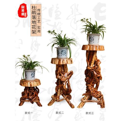 杜鹃根雕花架根雕底座客厅摆件天然实木树根盆景花架底座根雕凳子