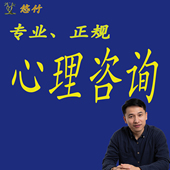 400 失眠焦虑抑郁症心理咨询 销量 进店查看