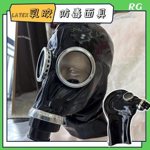 套装 乳胶防毒面具护颈cosplay胶衣配件呼吸控制窒息套装 普通款