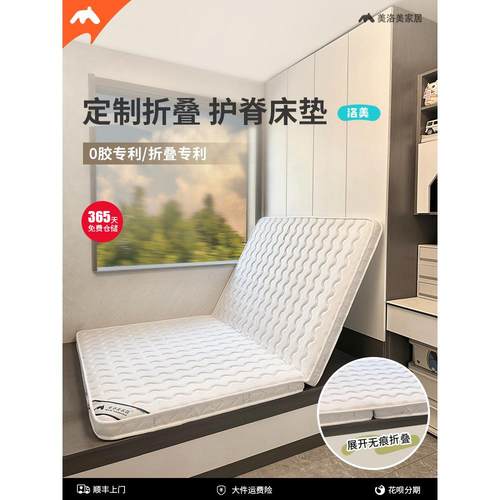 Melme家用无胶天然乳胶床垫椰子棕榈薄床垫可定制折叠榻榻米床垫