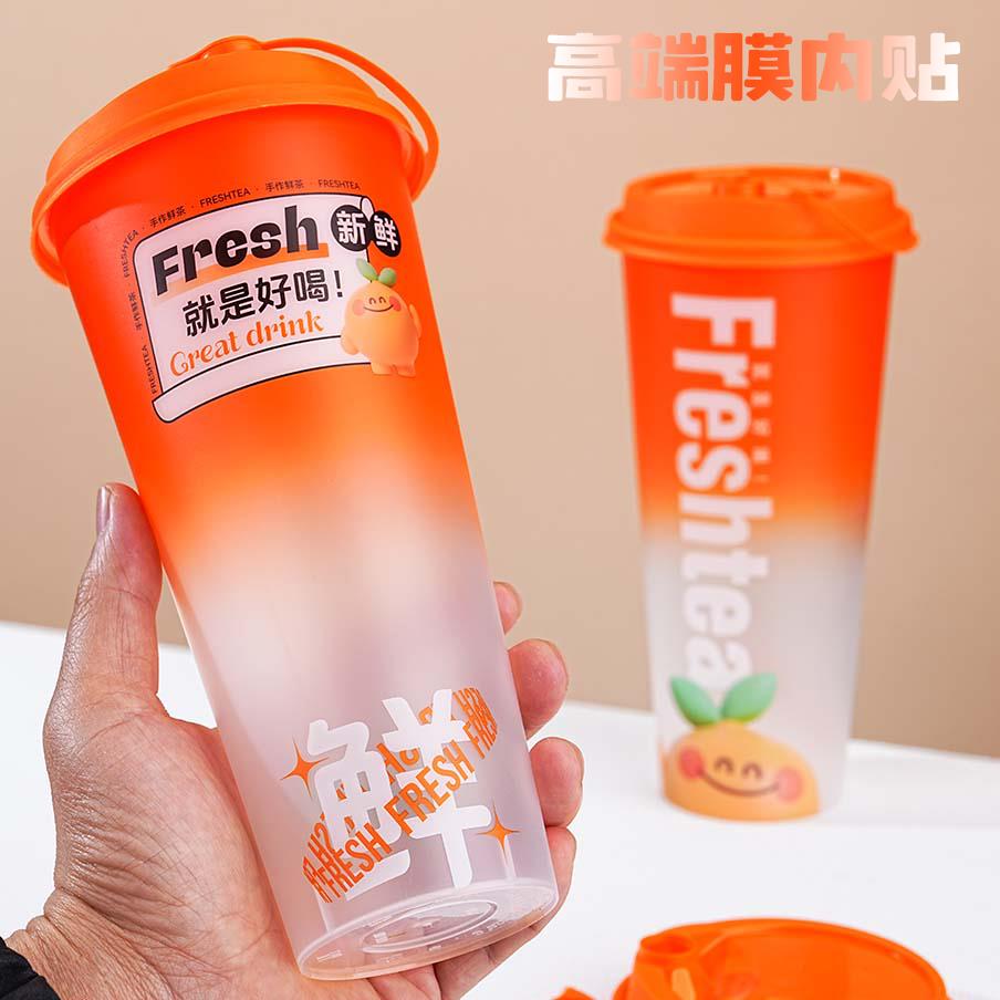 一次性膜内贴奶茶杯商用可带盖加厚700ml90口径500注塑杯子定制