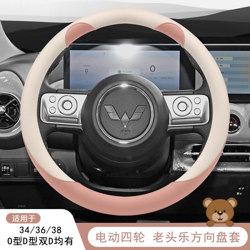 金彭布丁2plus雪贝m1pro雷诺重工雷途四轮电动车方向盘套老头乐