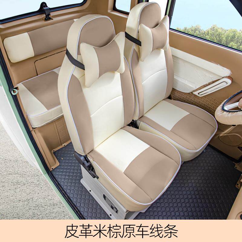 盛昊GL8GL9F6PorminiQ4雷迈果冻电动三四轮车座套坐垫套四季通用