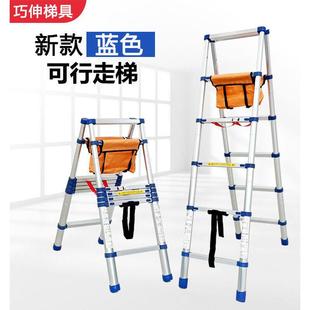 蓝色塑料人字梯会行走多功能装 修折叠伸缩梯子加厚铝合金高跷梯