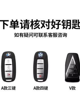 东风启辰T90钥匙套T70启辰T60Plus包启辰大v扣T70汽车D60EV壳T50