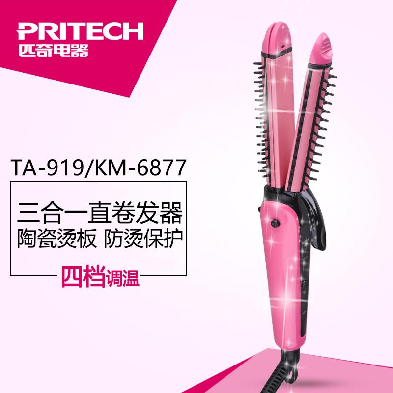 调温多功能三合一直发卷发棒玉米须蓬松夹板内扣烫发器两用浏海熨