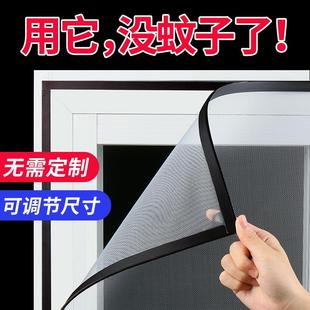 家用隐形磁性磁铁简易窗户自粘沙窗帘免打孔 磁吸防蚊纱窗纱网自装