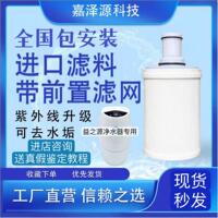 適配Amway安利凈水器濾芯益之源紫外線濾芯匣前置過濾網(wǎng)國(guó)產(chǎn)通用