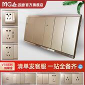 名迪V78多控家用86型开关插座连体框面板全屋装 修九孔插座带开关