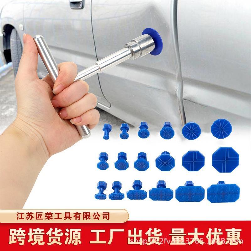 汽车凹陷修覆工具免钣金修覆短T拔修覆拉拔器+18蓝粘片 TOOLS