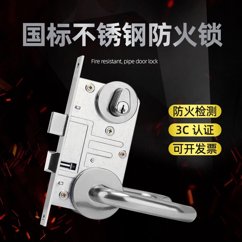304不锈钢防火门锁全套通用消防门专用锁芯通道配件把手安全锁体