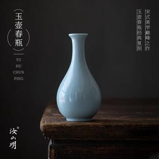 汝山明玉壶春花瓶汝窑插花陶瓷花瓶摆件客厅插花汝瓷花瓶高级感