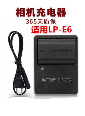 适用 60D 70D 80D 6D 6D2 7D 7D25D4 5D3 5D2单眼相机LP-E6充电器