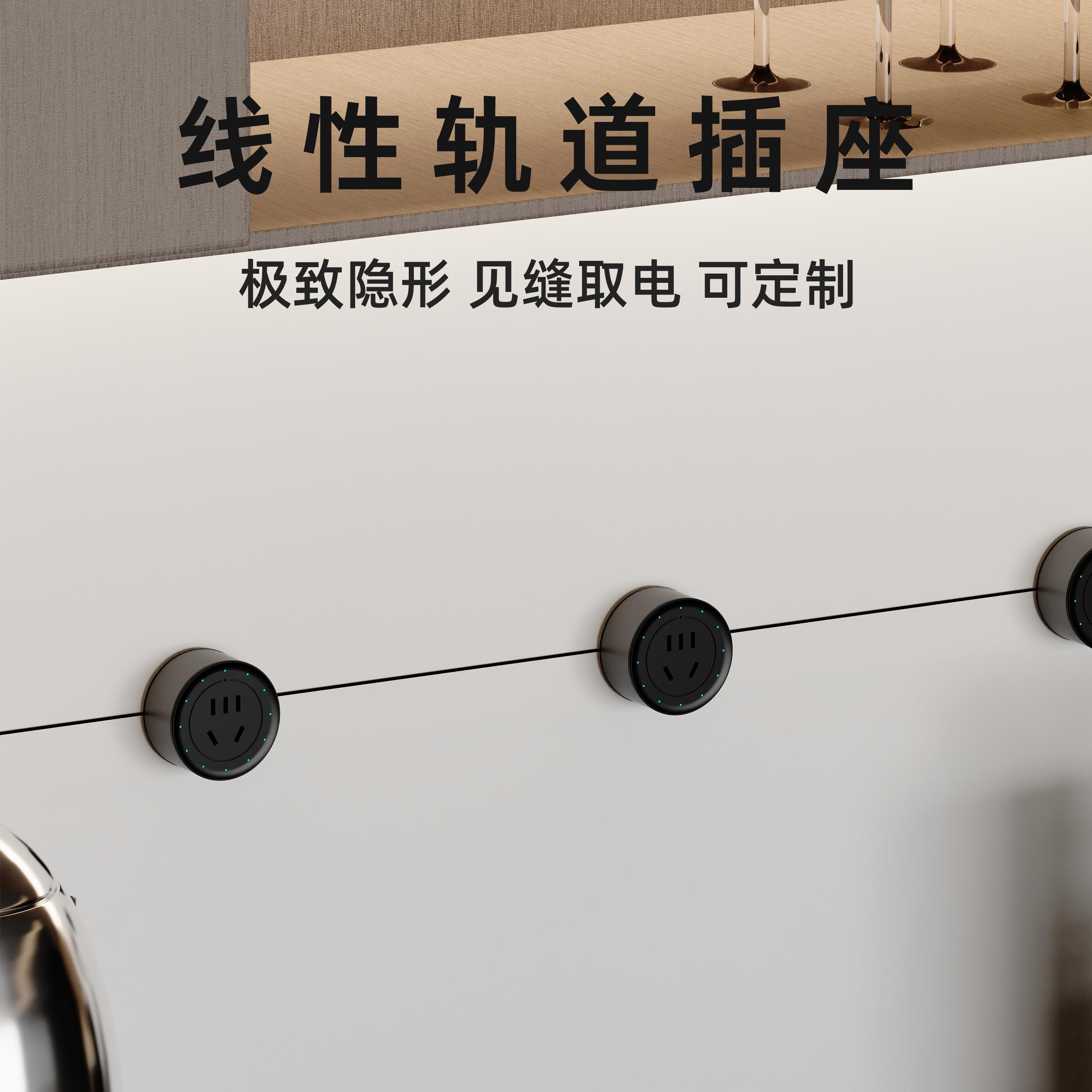 美沿线 线性轨道插座暗嵌明嵌预埋隐形滑轨全屋定制极简轨道私人