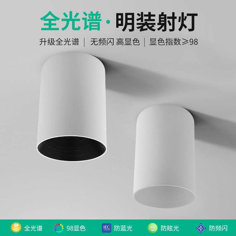 明装筒灯led长桶家用防眩射灯免开孔天花吸顶式北欧cob卧室过道,家装灯饰光源,明装筒灯,淘宝优惠券,粉丝福利购,淘宝优惠卷