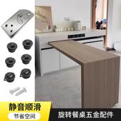 旋转伸缩餐桌五金配件90度多功能小旋风暗装 推拉顺滑桌面连接配件
