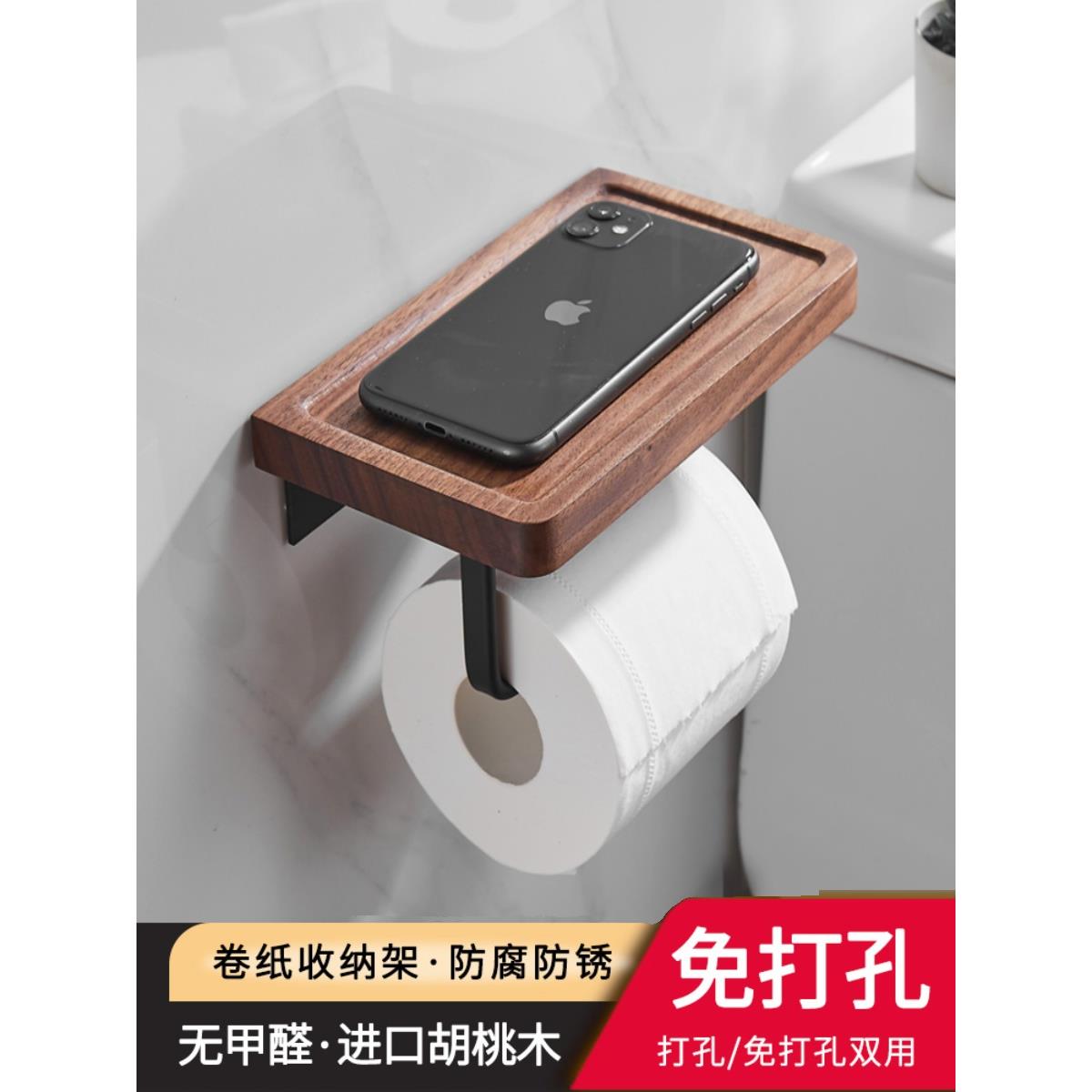 卫生纸实木厕纸架纸盒置物架卫生间纸巾架厕所纸巾盒胡桃木卷纸架