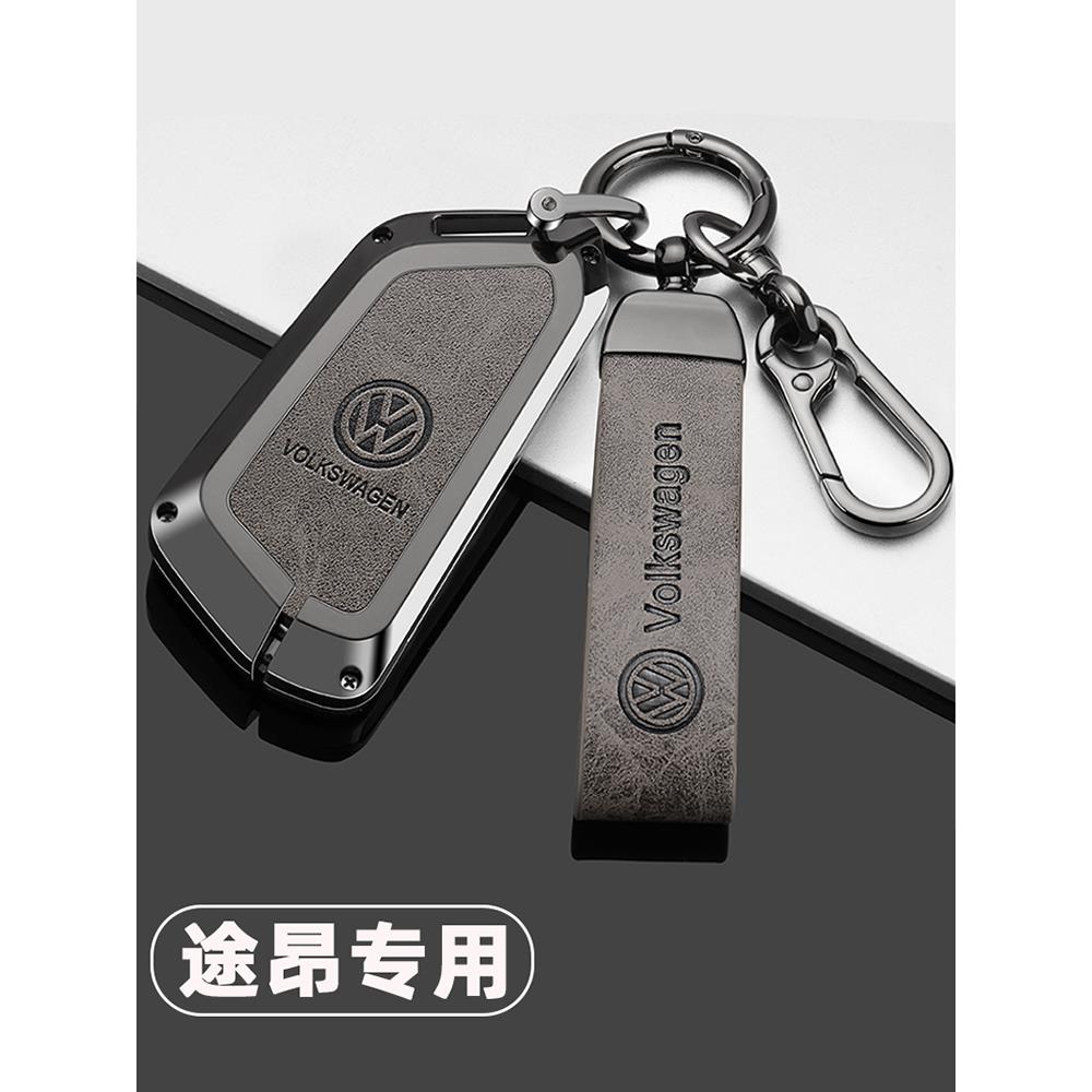 适用于大众2024款途昂钥匙套17-23新款途昂X专用汽车包扣壳男金属