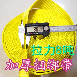 加厚货车绑带高强聚酯纤维捆绑带煞车绳板带绳推车绳篷布封车带拉