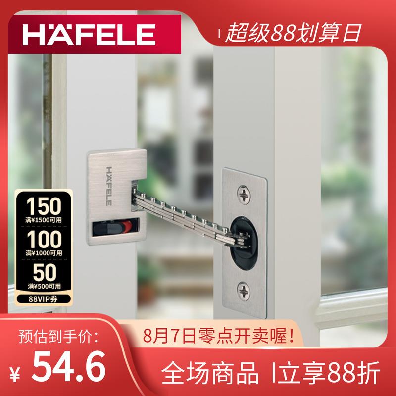 德国海福乐HAFELE安全链门扣门栓锁扣暗藏门链门锁扣防盗扣门链