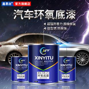 汽车钣金环氧富锌底漆防锈漆油漆金属防腐户外铁门栏杆除锈转化剂