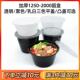 一次性餐盒圆桶塑料1250ml便当汤碗带盖子1500圆形冒菜打包盒汤面