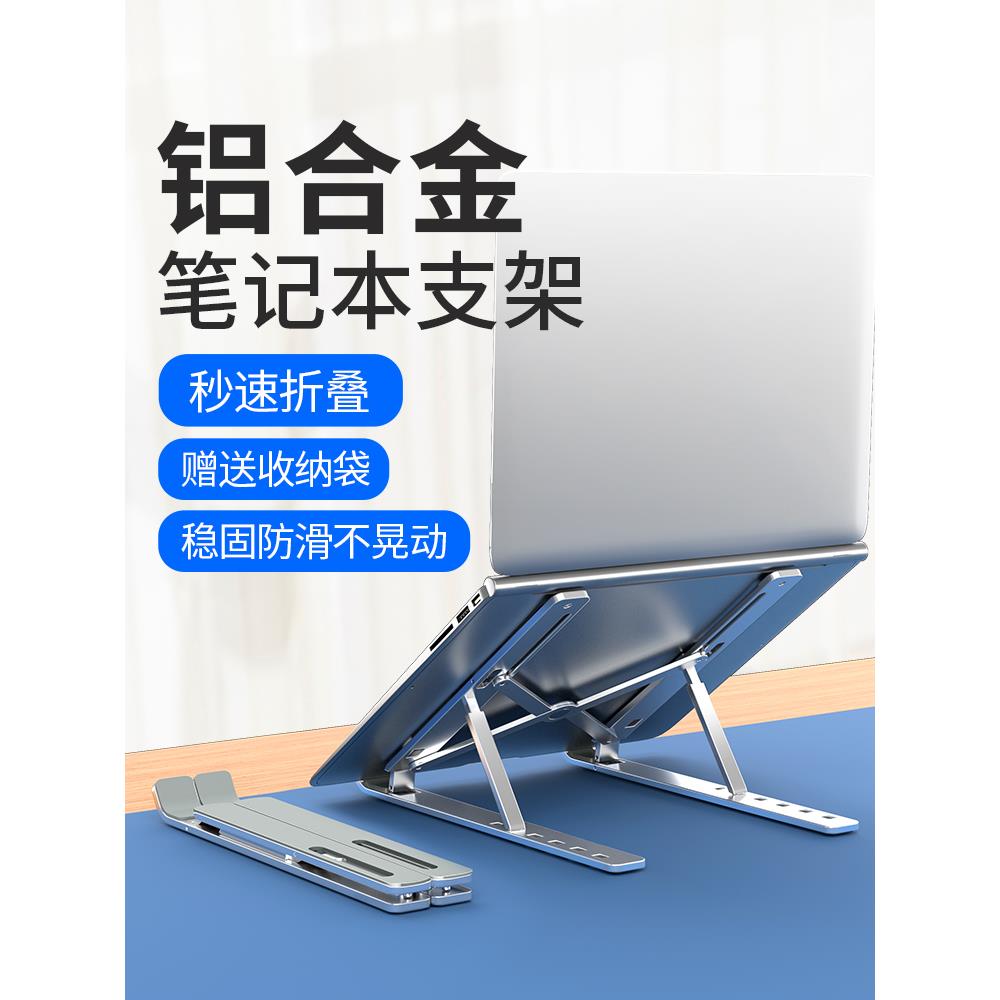 诺西N3铝合金笔记本电脑支架托架桌面支撑升降式折叠收纳便携式垫