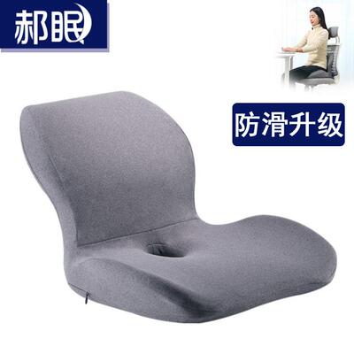 办公室久坐坐垫靠垫一体椅垫记忆棉车载护臀护腰腰枕靠背学生座垫