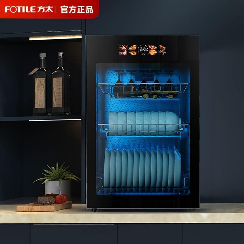 方太家用款消毒碗柜小型杯子厨房碗筷柜台式高温免沥水二星级烘干
