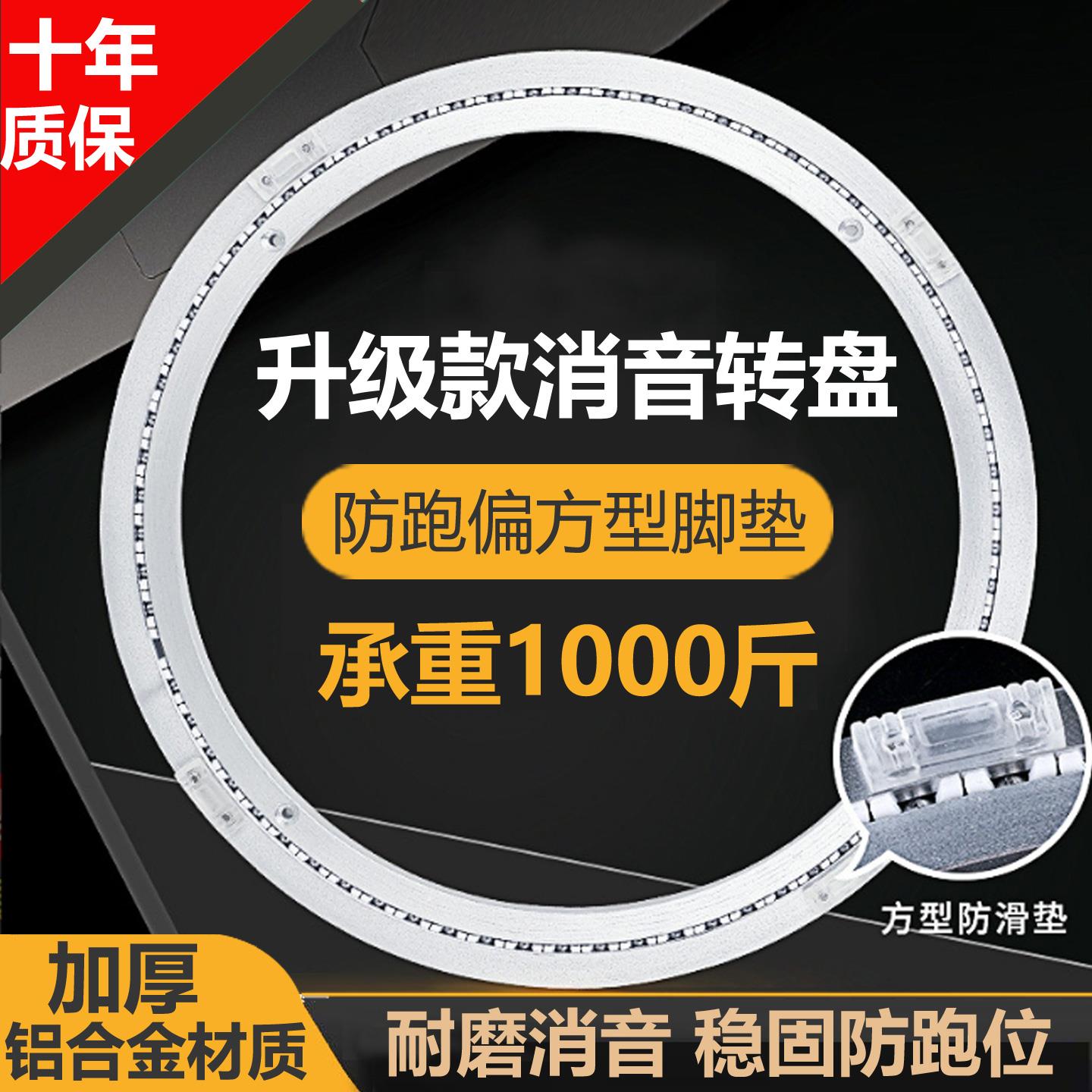 消音餐桌转盘底座圆桌旋转圆盘转芯圈酒店家用玻璃大理石饭桌轴承